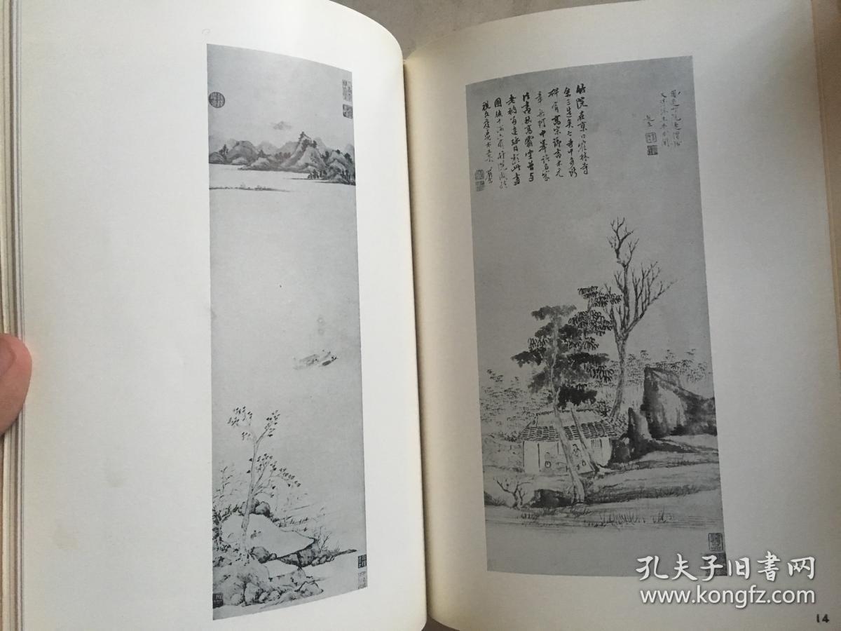 中国绘画目录1册阿部收藏王维伏生授经图卷张僧20五星二十八宿神形