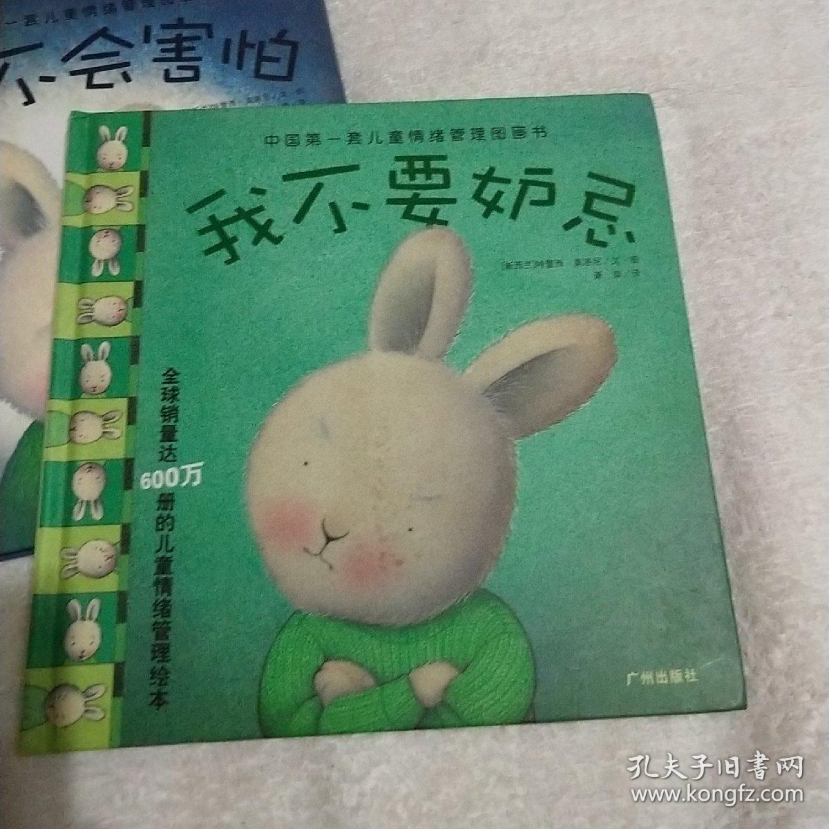 目录: 我想要爱 我不要妒忌 我不怕孤独 我不会害怕 展开全部 货号