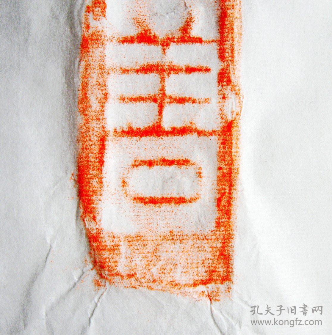 【古砖拓片】汉砖▉《吉善》▉文字吉语,题跋佳品▉原