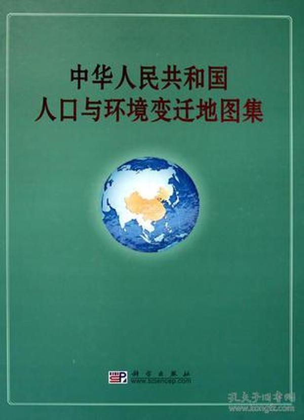 世界 人口 地图集_...分裂,图源:《世界历史地图集》-这40个冷知识,据说只有1(3)
