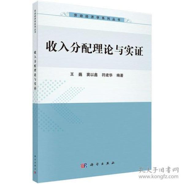 家庭收入分配图_社会收入分配理论