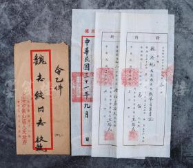 民国三十一年（1942） 时任上海私立新本女子中学校长 王锡民 毛笔教职员证明一件 附聘约两件带封（聘魏志纯为本校教员兼书记