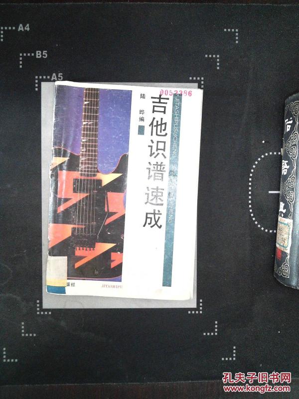 简谱速成识谱_简单速成钢琴曲谱简谱(3)
