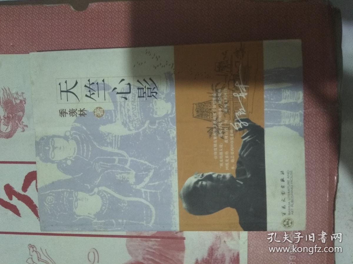 心影简谱_心影 三步舞曲(2)
