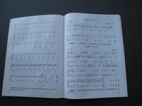古筝儿童曲谱_沧海一声笑古筝曲谱(5)