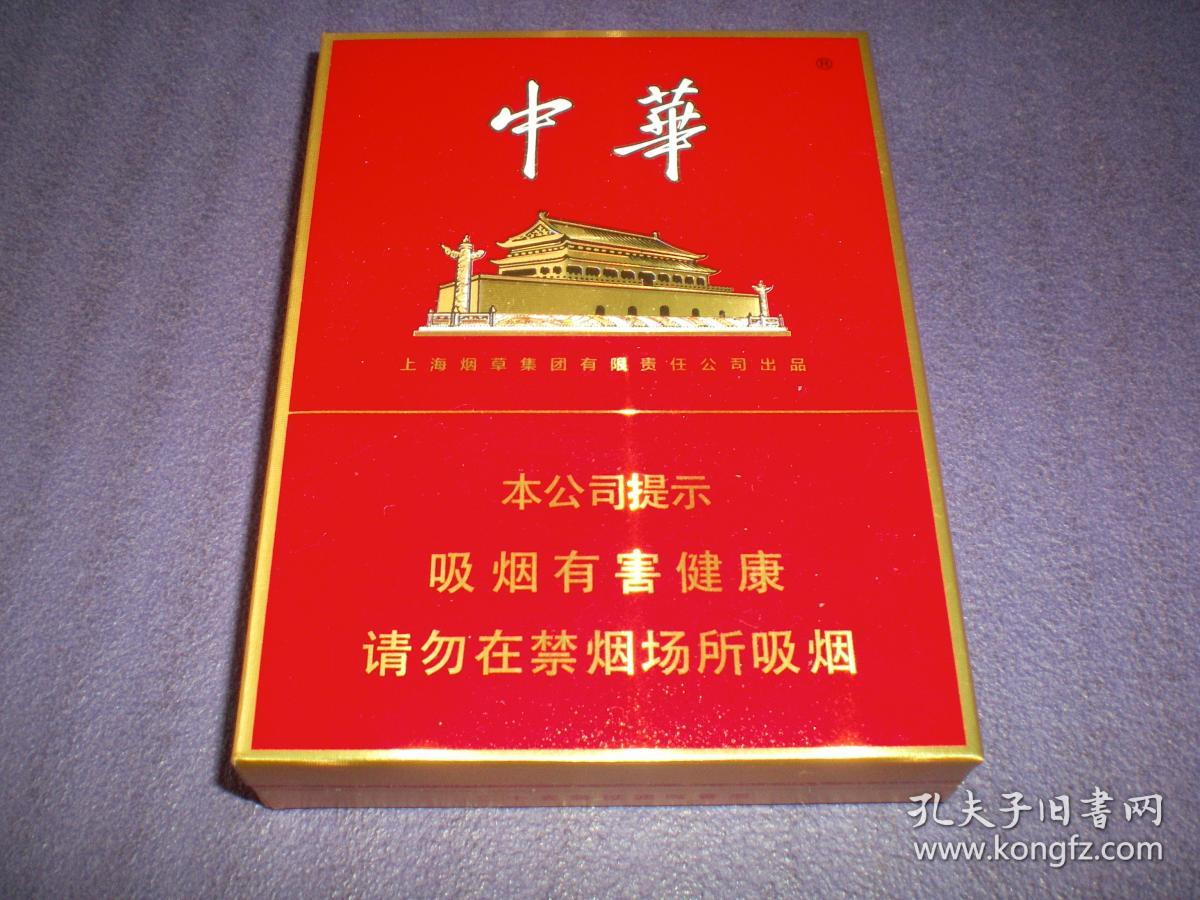 中华烟标,保真 ,上海卷烟厂制造