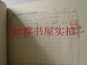 蔚县人口多少_蔚县剪纸(2)
