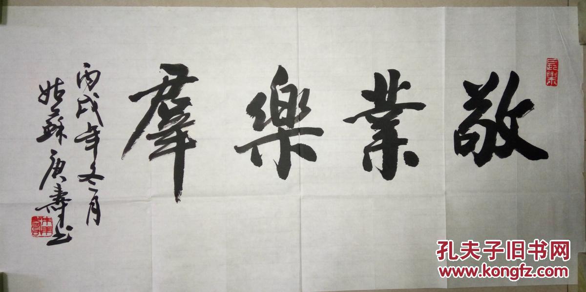 朱庚寿(1938一),苏州人,现为中国书法家