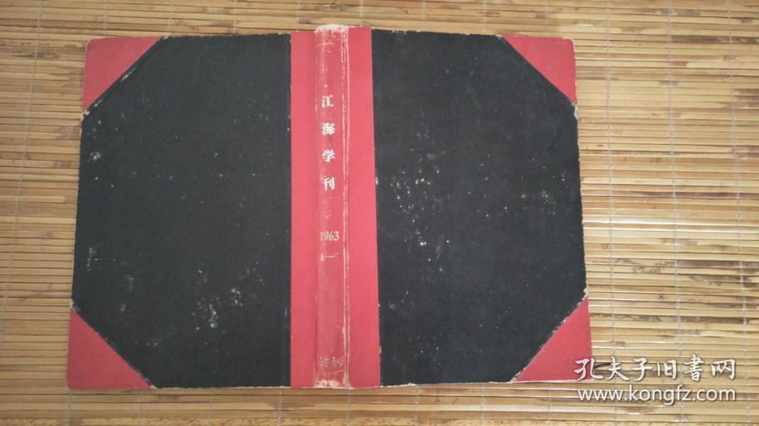 江海学刊编辑部