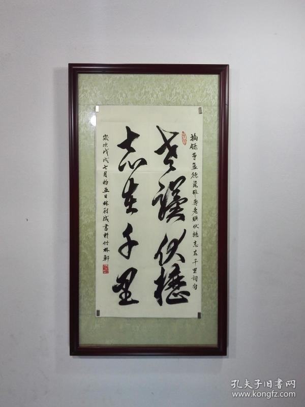 励志名言草书作品《老骥伏枥,志在千里》未裱金星熟宣34㎝x68㎝