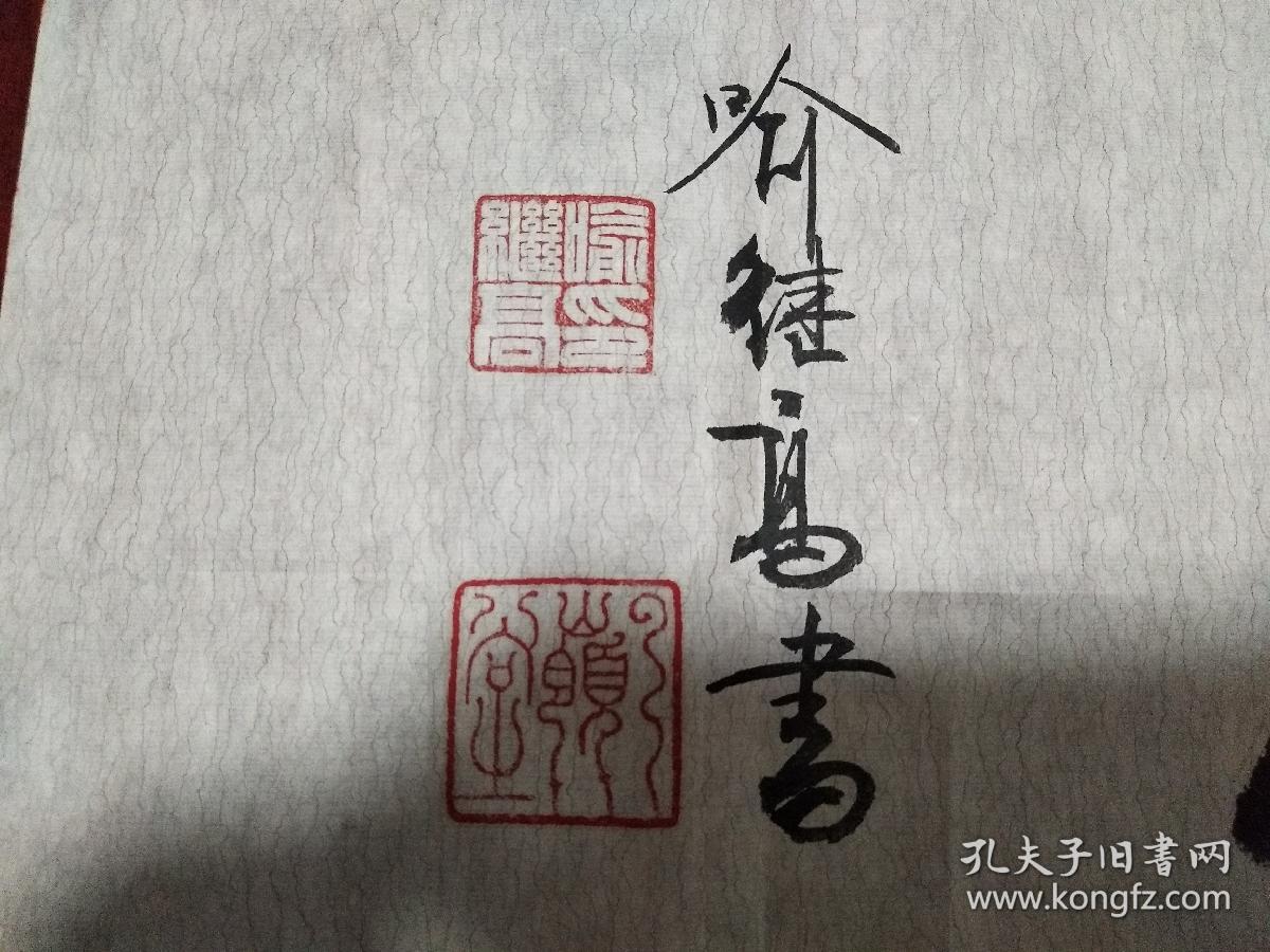 喻继高书法―俭以养德