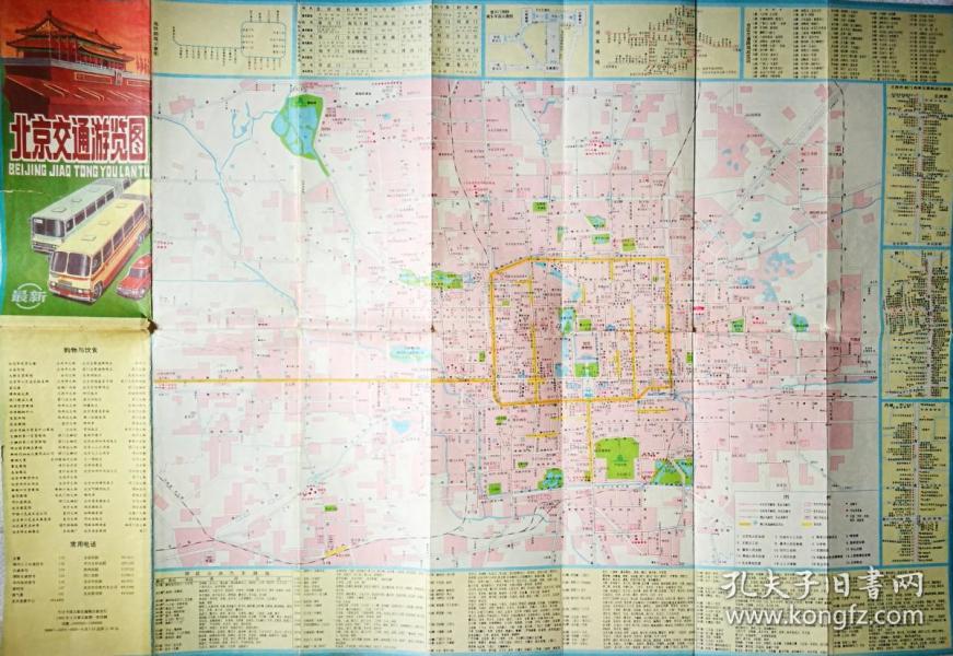 北京交通游览图 【1992年5月版】(手绘图:天安
