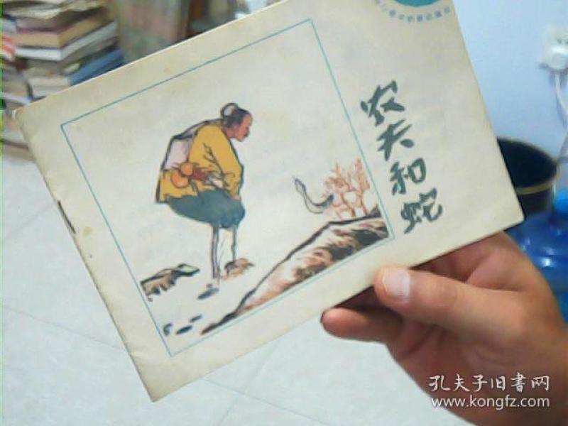 寓什么农成语_成语故事图片