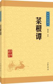 中华经典藏书系列共3册