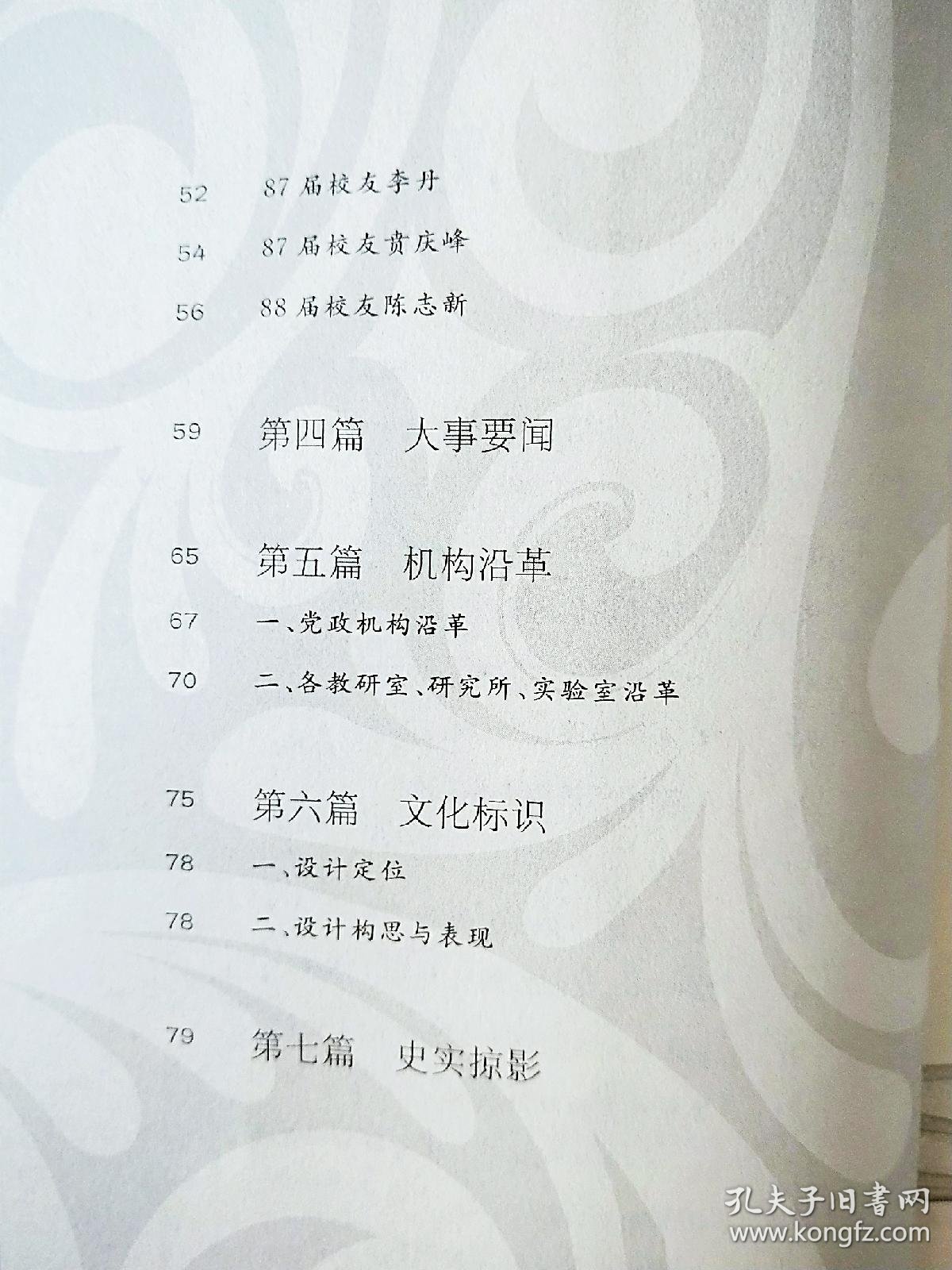 什么卉含英成语_成语故事简笔画