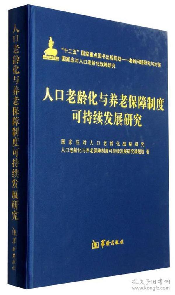人口类书籍_社会文化类图书 文化类书籍推荐 社会学 新闻出版 图书馆学 档案