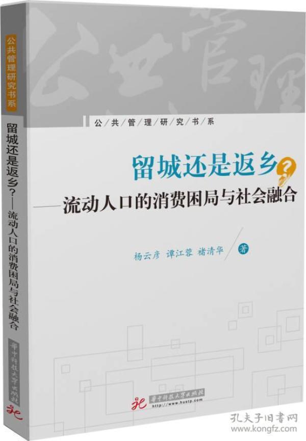 流动人口消费_人口流动