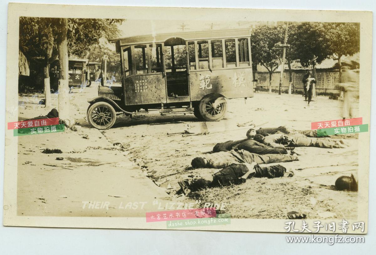 民国1927年广州起义后街头停放的公交车汽车和惨死的共产党员尸体