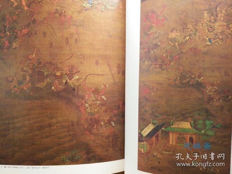 六道绘 8开限定 5万日元 日本美国藏宋元佛画 大和绘卷物 地狱变 轮回