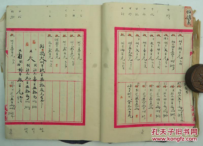 清代最后一年老字号义源斋账簿·纱布账册(宣统三年·毛笔手写·线装