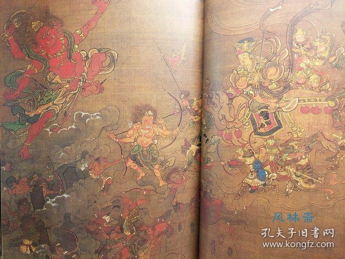 六道绘8开限定5万日元日本美国藏宋元佛画大和绘卷物地狱变轮回图等