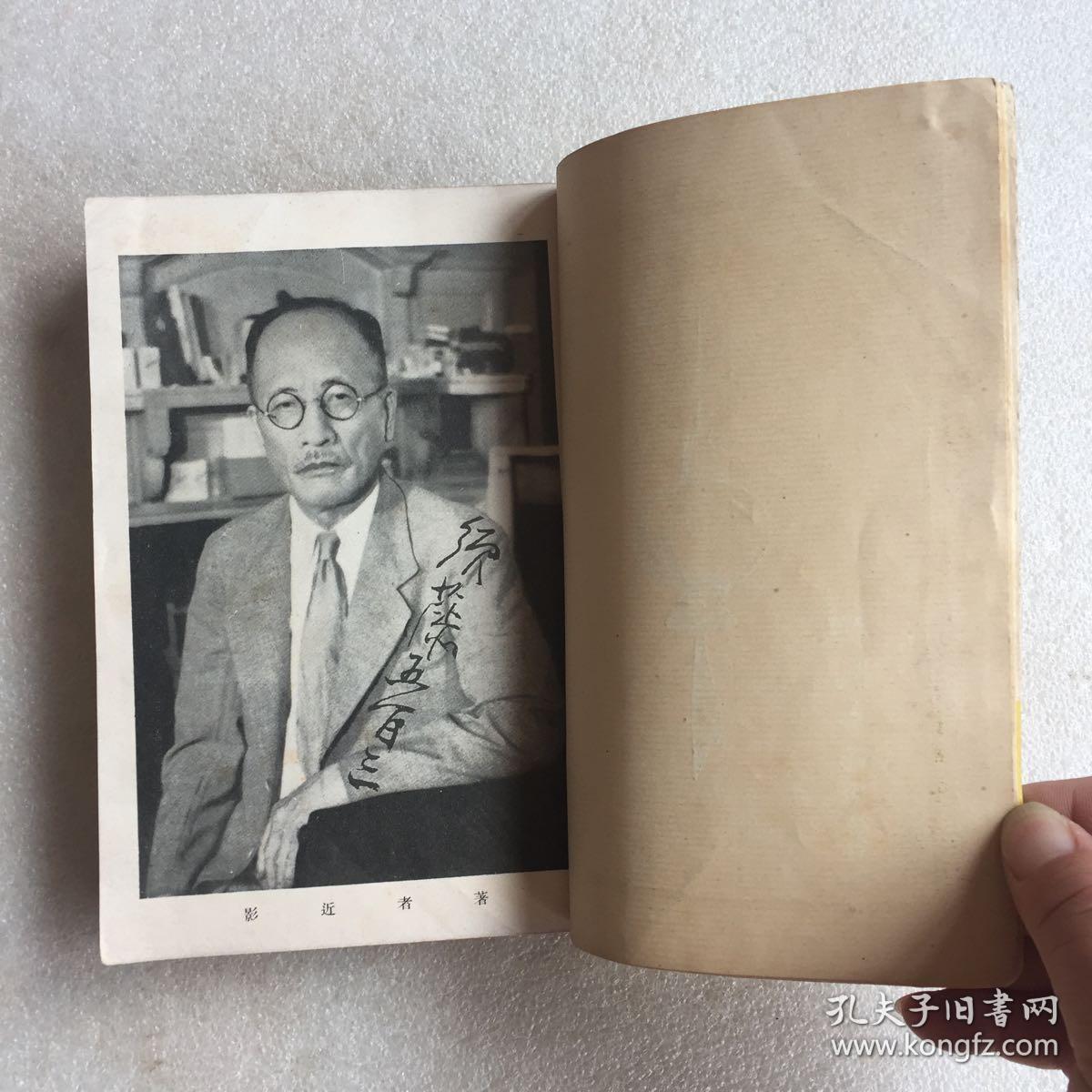 酒(日文版)_须藤五百三_孔夫子旧书网