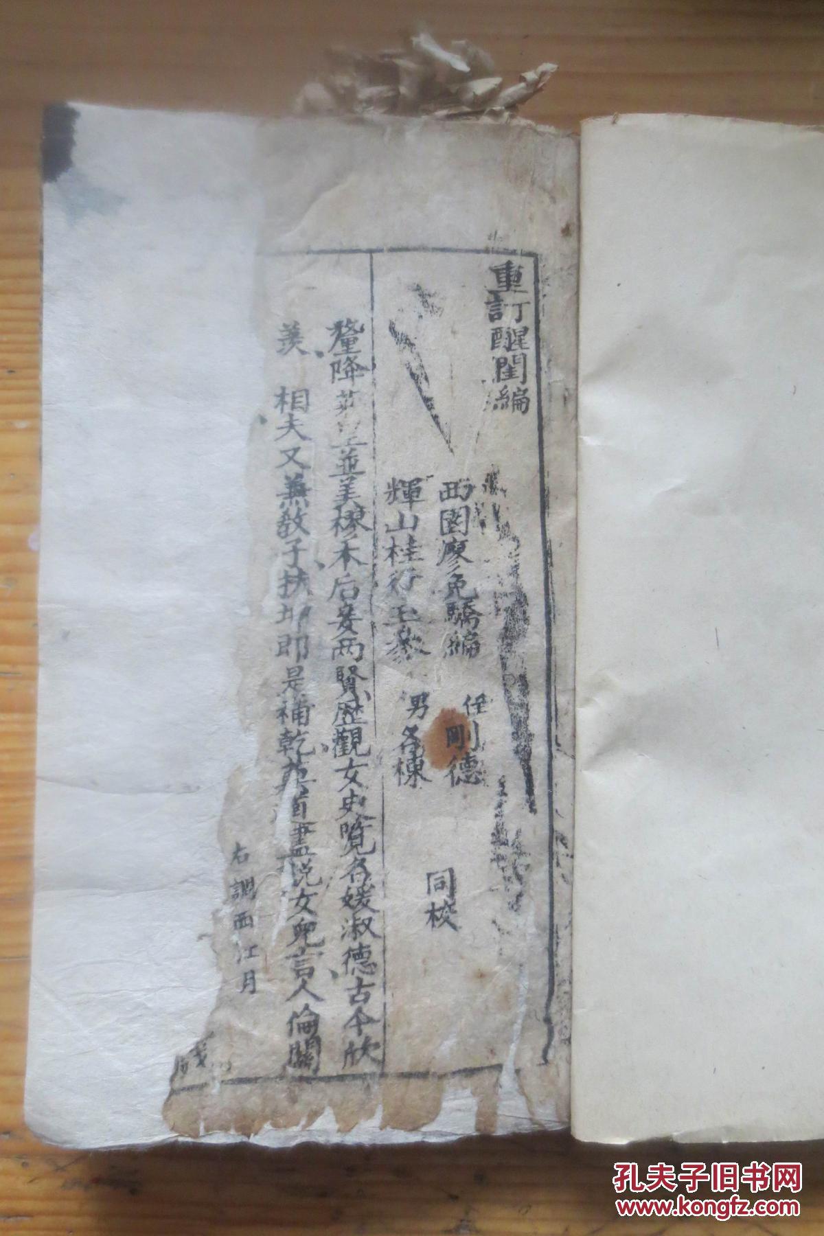 董事长助理注意事项(2)