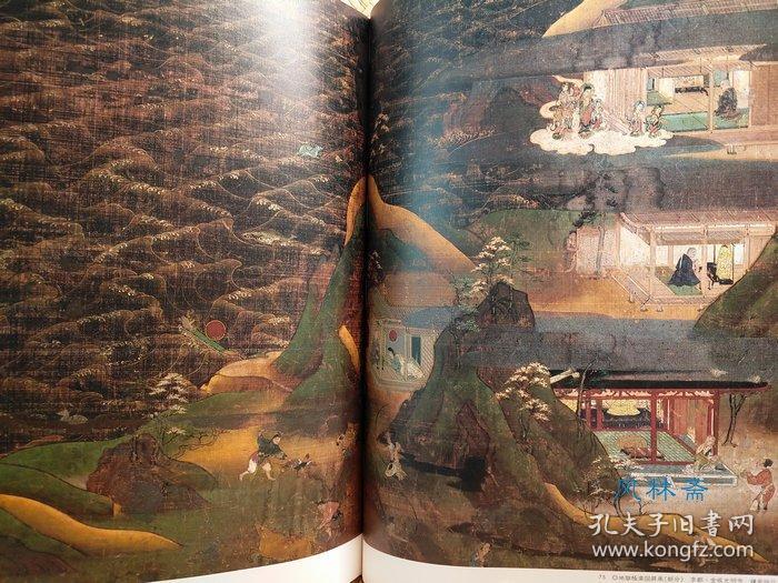六道绘 8开限定 5万日元 日本美国藏宋元佛画 大和绘卷物 地狱变 轮回
