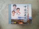 音乐光盘：中国经典名歌（2碟VCD）