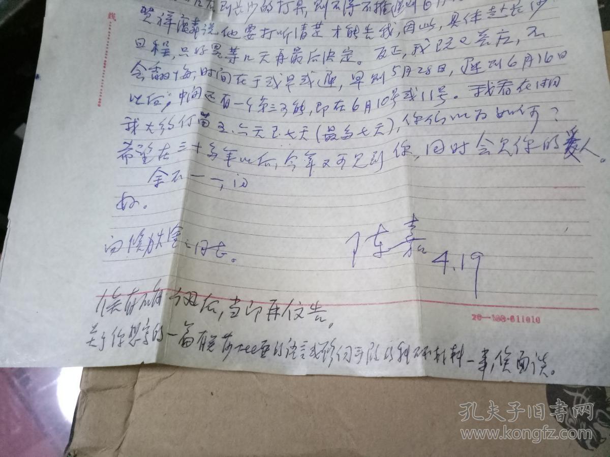 【图】英语语言文学家、南京大学外文系主任陈