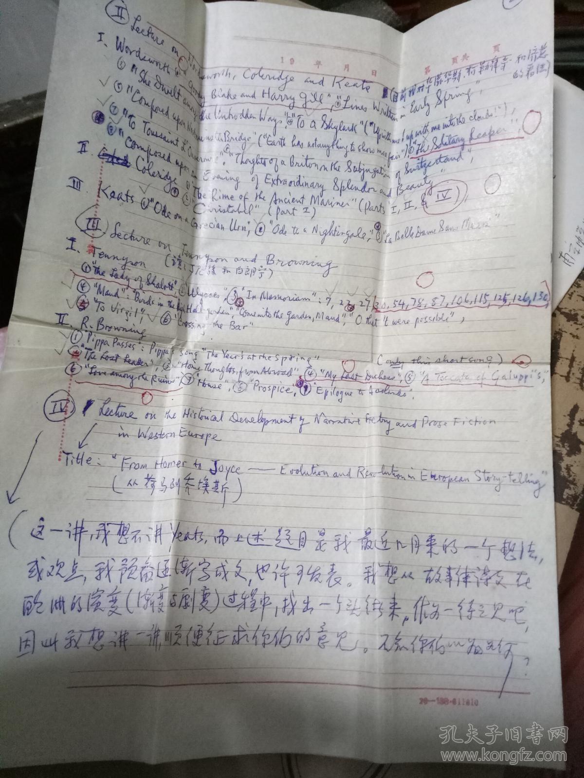 【图】英语语言文学家、南京大学外文系主任陈