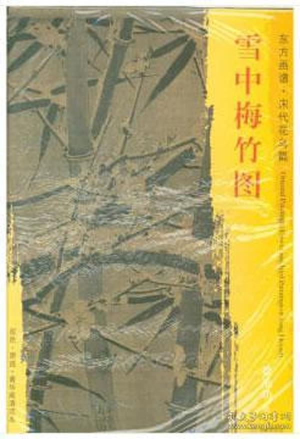 梅竹图简谱_儿歌简谱