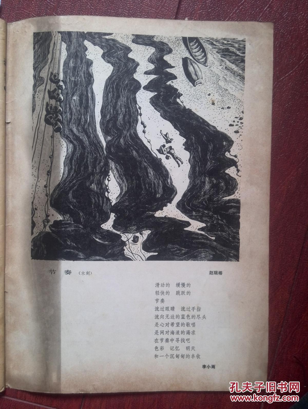 江河杨牧徐晓鹤高伐林徐敬亚,顾城王小妮诗,艾青《与青年诗人谈诗》
