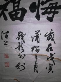什么津乐道成语_成语故事简笔画(3)