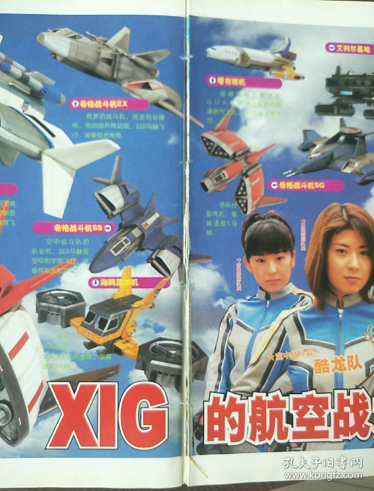 盖亚·奥特曼大全(开胶了)