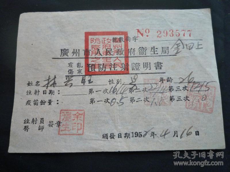 1952年广州人口_广州地铁2021年线路图