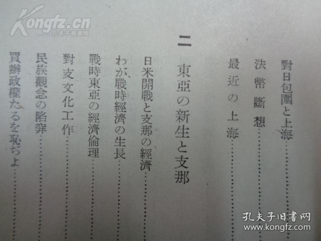抗战时民国的经济总量_民国抗战