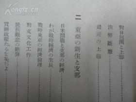 抗战时期中日经济总量_抗战时期中日友好照片(3)