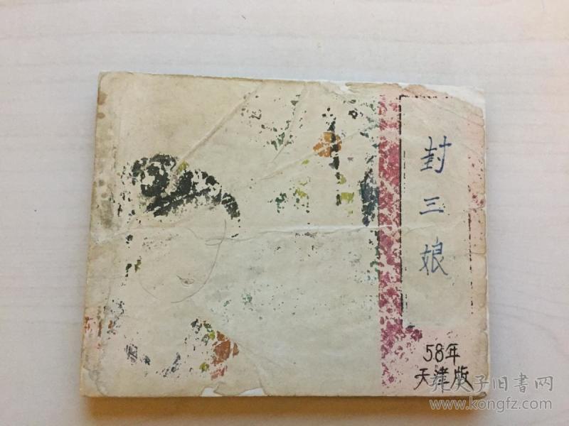 老版本聊斋开头 p4YBAFrV__WASdE-AAKJ3pd9G7I865_n.jpg