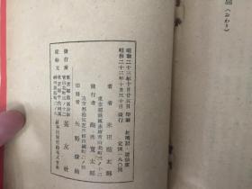 闺中女曲谱_动漫女闺头(2)