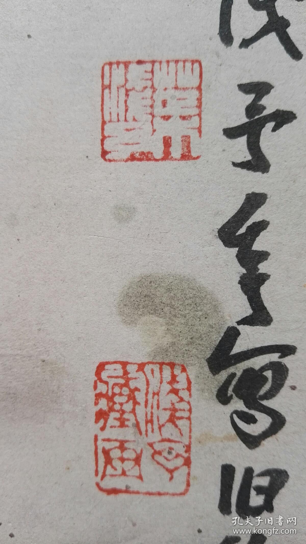 叶浅予漫画册手绘