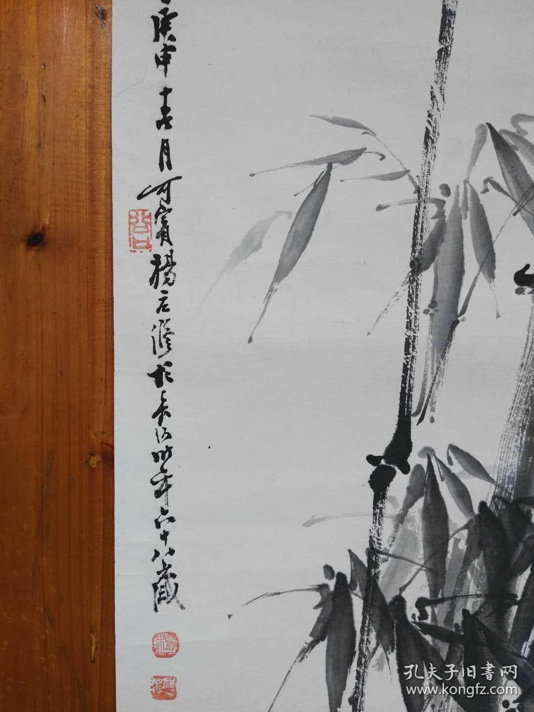 湖南大师杨应修 竹图