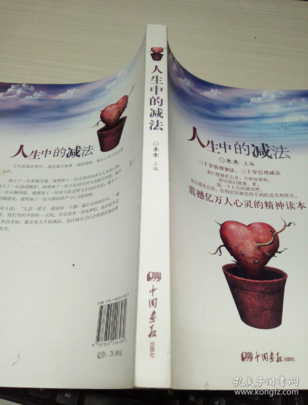 人生中的减法.
