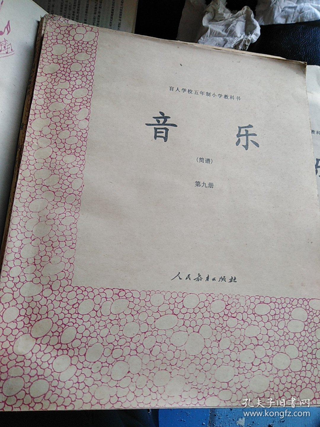 盲音乐简谱_盲袋盲盒素材图片(3)