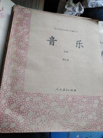 九一八简谱(3)