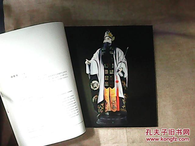 【图】京剧人物造型 铜板彩印中英文对照_中华
