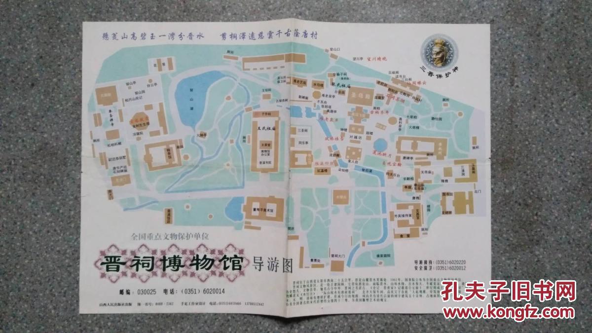98 包邮 加入购物车 收藏 出版社: 山西人民出版社 形式: 印刷 出版