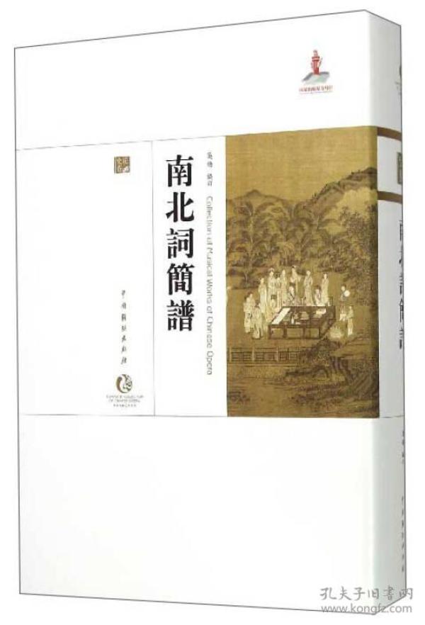 北秦腔简谱_秦腔曲谱简谱(2)