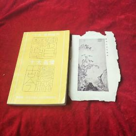 《非常有纪念意义的精美民国日历一页:故宫日