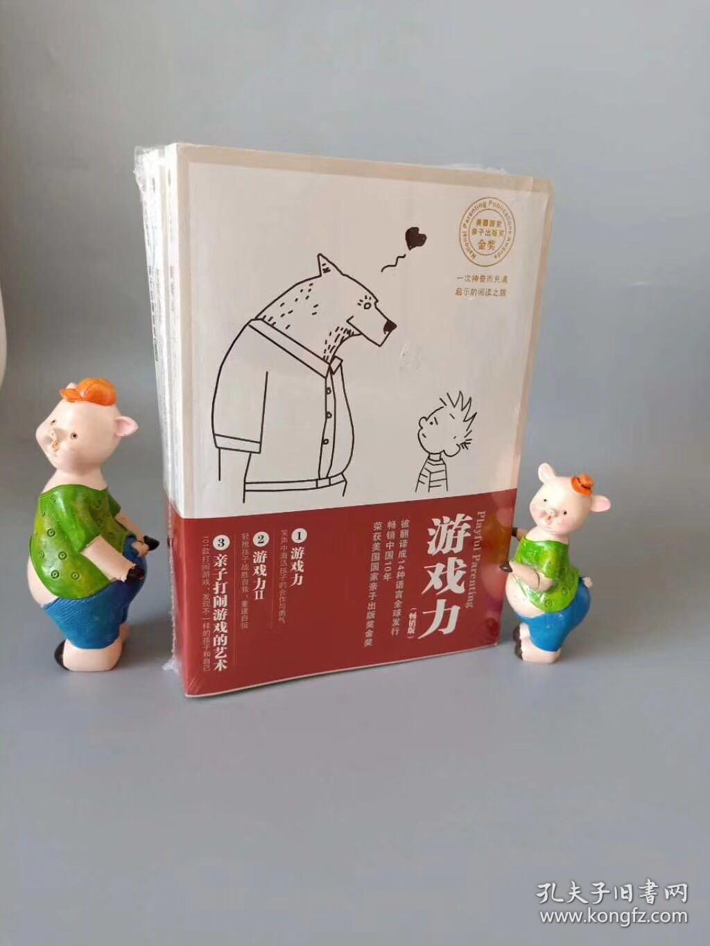 游戏力_美)科恩 著,李岩 译_孔夫子旧书网